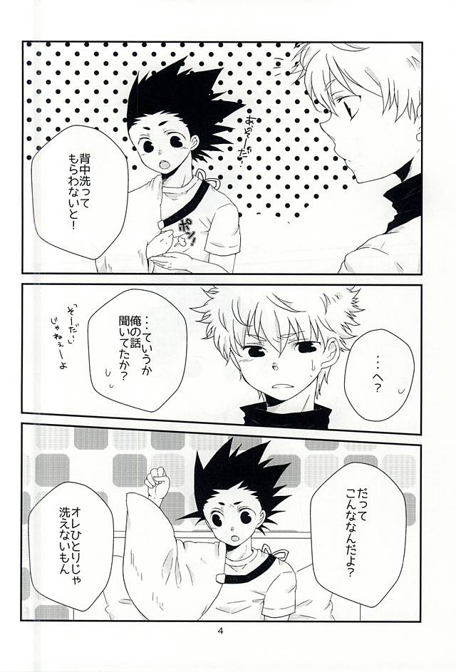 (SUPER24) [SHIROZONE (Mizushiro Yuduki)] Cherry (Hunter x Hunter) - Page 4