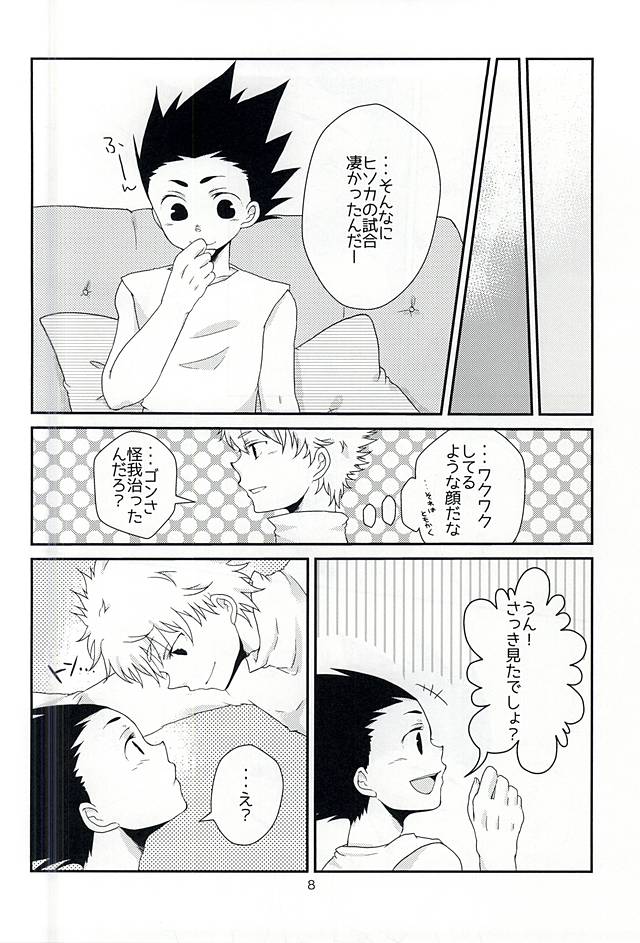 (SUPER24) [SHIROZONE (Mizushiro Yuduki)] Cherry (Hunter x Hunter) - Page 8