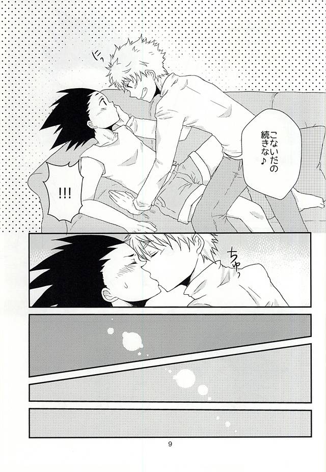 (SUPER24) [SHIROZONE (Mizushiro Yuduki)] Cherry (Hunter x Hunter) - Page 9