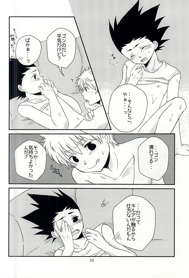 (SUPER24) [SHIROZONE (Mizushiro Yuduki)] Cherry (Hunter x Hunter) - Page 10