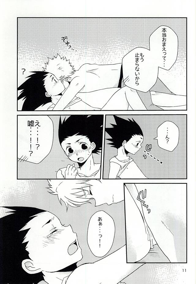 (SUPER24) [SHIROZONE (Mizushiro Yuduki)] Cherry (Hunter x Hunter) - Page 11
