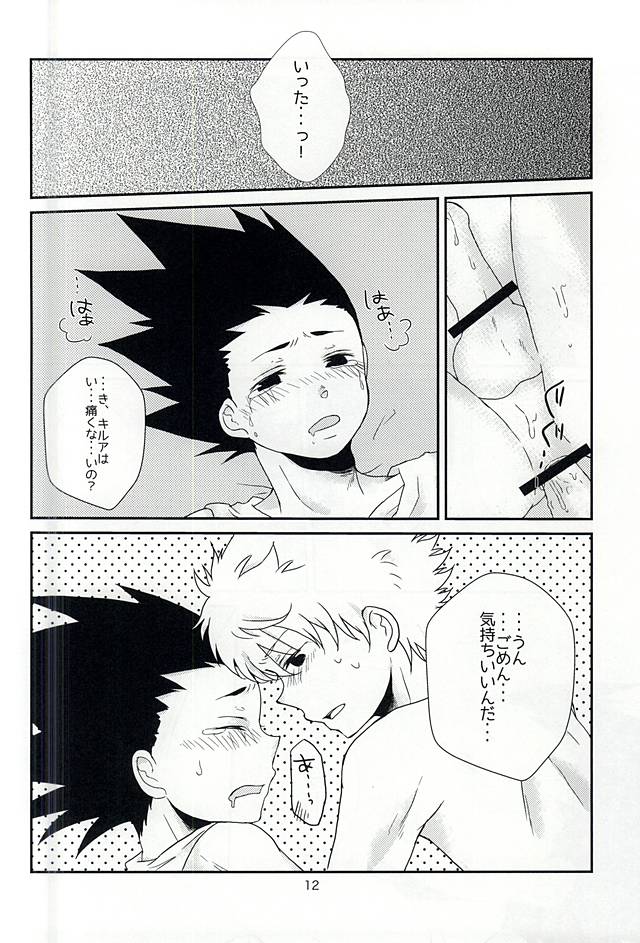 (SUPER24) [SHIROZONE (Mizushiro Yuduki)] Cherry (Hunter x Hunter) - Page 12