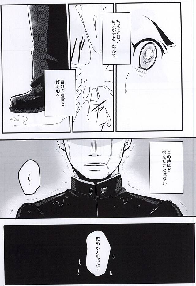 (Sabaki no Niwa 27) [GaLette (TAKAYA)] Honnetookusuri (Dai Gyakuten Saiban: Naruhodou Ryuunosuke no Bouken) - Page 3