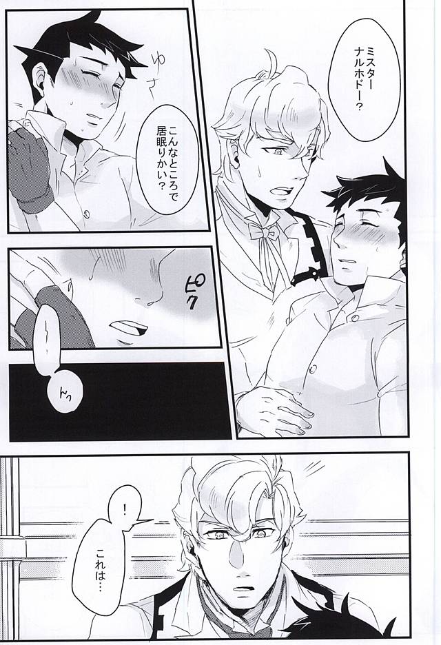 (Sabaki no Niwa 27) [GaLette (TAKAYA)] Honnetookusuri (Dai Gyakuten Saiban: Naruhodou Ryuunosuke no Bouken) - Page 7