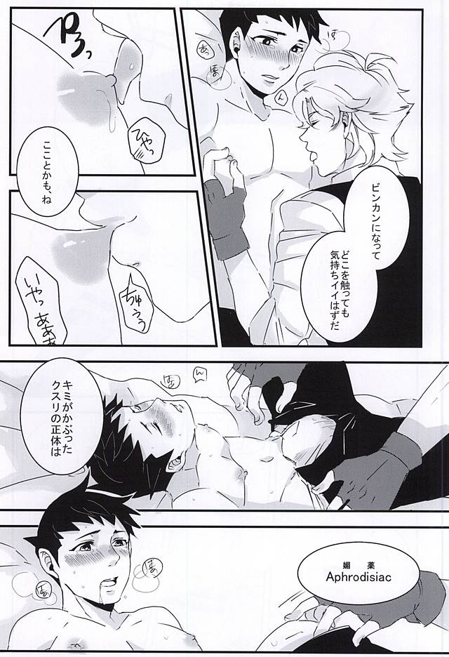(Sabaki no Niwa 27) [GaLette (TAKAYA)] Honnetookusuri (Dai Gyakuten Saiban: Naruhodou Ryuunosuke no Bouken) - Page 13