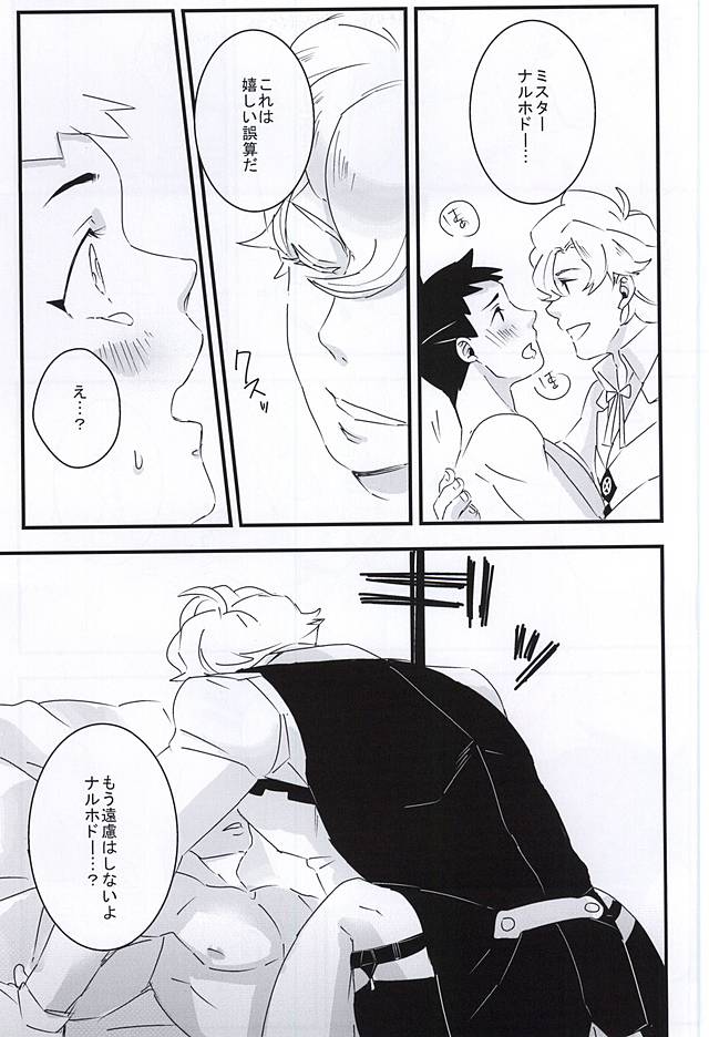 (Sabaki no Niwa 27) [GaLette (TAKAYA)] Honnetookusuri (Dai Gyakuten Saiban: Naruhodou Ryuunosuke no Bouken) - Page 17