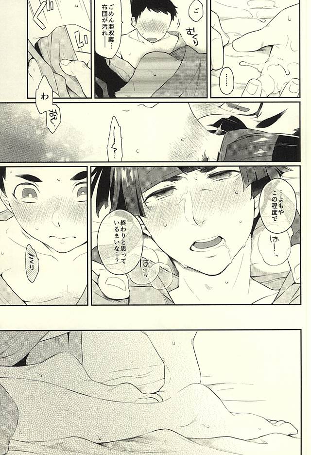 (Sabaki no Niwa 27) [Sonnet+ashi_II+Uxmal (Majiyoko, Ashiashi, Iseki)] frottage (Dai Gyakuten Saiban: Naruhodou Ryuunosuke no Bouken) - Page 13