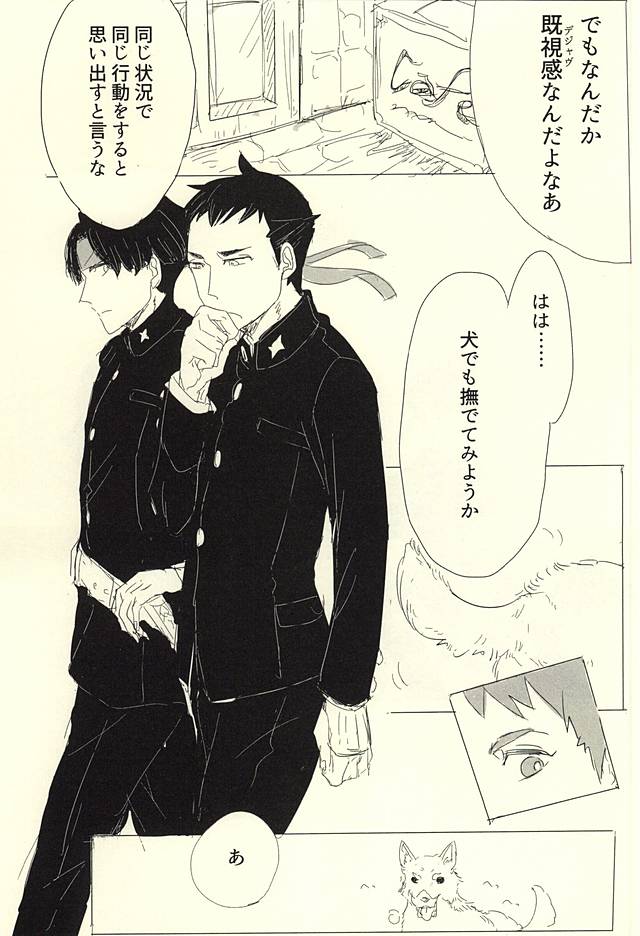 (Sabaki no Niwa 27) [Sonnet+ashi_II+Uxmal (Majiyoko, Ashiashi, Iseki)] frottage (Dai Gyakuten Saiban: Naruhodou Ryuunosuke no Bouken) - Page 17