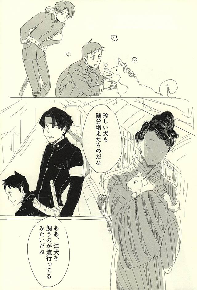 (Sabaki no Niwa 27) [Sonnet+ashi_II+Uxmal (Majiyoko, Ashiashi, Iseki)] frottage (Dai Gyakuten Saiban: Naruhodou Ryuunosuke no Bouken) - Page 18