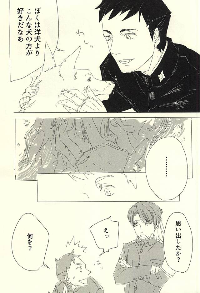 (Sabaki no Niwa 27) [Sonnet+ashi_II+Uxmal (Majiyoko, Ashiashi, Iseki)] frottage (Dai Gyakuten Saiban: Naruhodou Ryuunosuke no Bouken) - Page 19