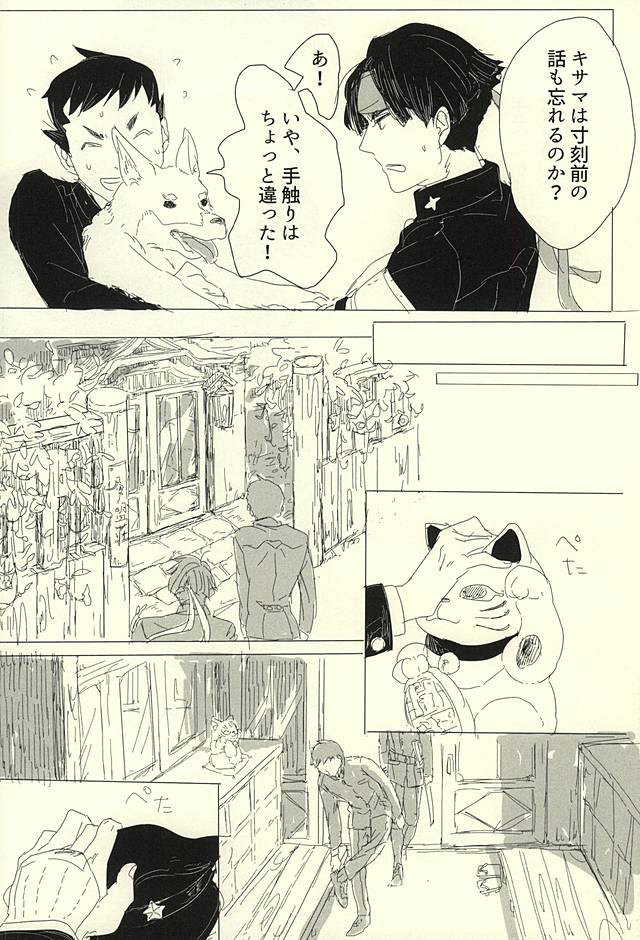 (Sabaki no Niwa 27) [Sonnet+ashi_II+Uxmal (Majiyoko, Ashiashi, Iseki)] frottage (Dai Gyakuten Saiban: Naruhodou Ryuunosuke no Bouken) - Page 20