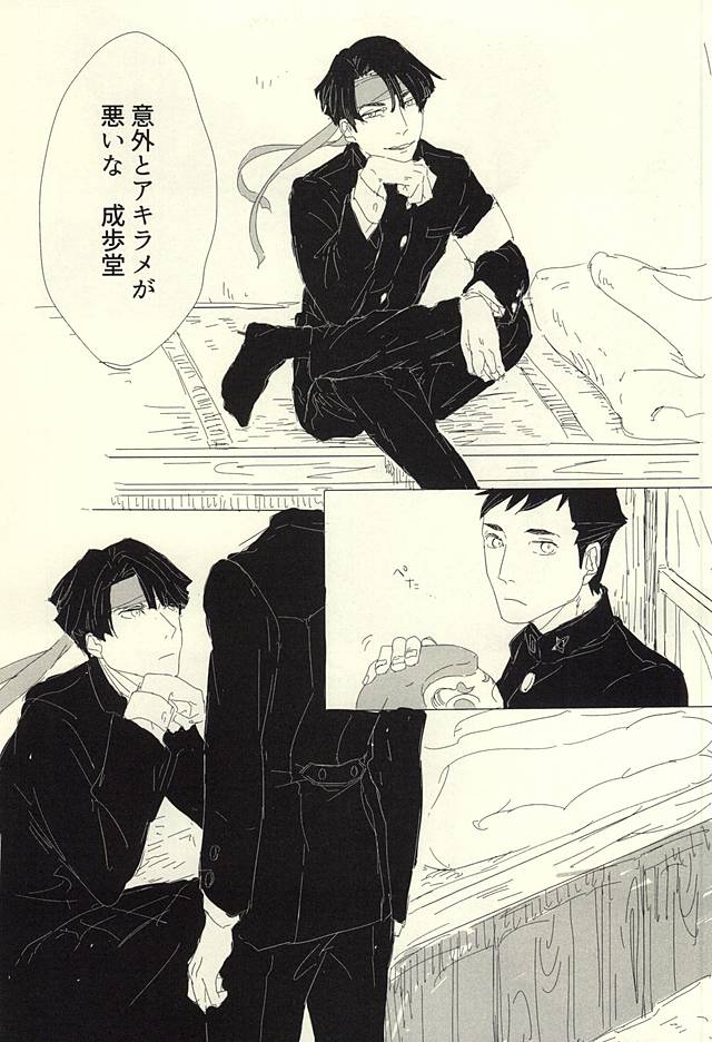 (Sabaki no Niwa 27) [Sonnet+ashi_II+Uxmal (Majiyoko, Ashiashi, Iseki)] frottage (Dai Gyakuten Saiban: Naruhodou Ryuunosuke no Bouken) - Page 21