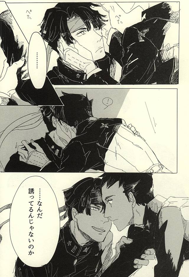 (Sabaki no Niwa 27) [Sonnet+ashi_II+Uxmal (Majiyoko, Ashiashi, Iseki)] frottage (Dai Gyakuten Saiban: Naruhodou Ryuunosuke no Bouken) - Page 22