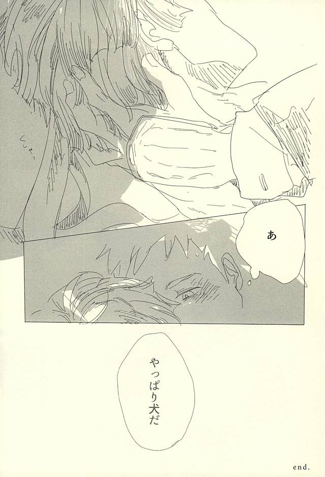 (Sabaki no Niwa 27) [Sonnet+ashi_II+Uxmal (Majiyoko, Ashiashi, Iseki)] frottage (Dai Gyakuten Saiban: Naruhodou Ryuunosuke no Bouken) - Page 24