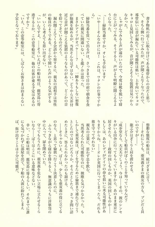 (Sabaki no Niwa 27) [Sonnet+ashi_II+Uxmal (Majiyoko, Ashiashi, Iseki)] frottage (Dai Gyakuten Saiban: Naruhodou Ryuunosuke no Bouken) - Page 29