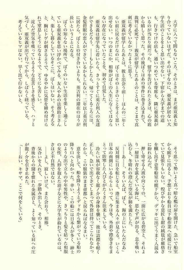 (Sabaki no Niwa 27) [Sonnet+ashi_II+Uxmal (Majiyoko, Ashiashi, Iseki)] frottage (Dai Gyakuten Saiban: Naruhodou Ryuunosuke no Bouken) - Page 31