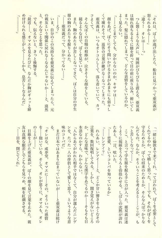 (Sabaki no Niwa 27) [Sonnet+ashi_II+Uxmal (Majiyoko, Ashiashi, Iseki)] frottage (Dai Gyakuten Saiban: Naruhodou Ryuunosuke no Bouken) - Page 33