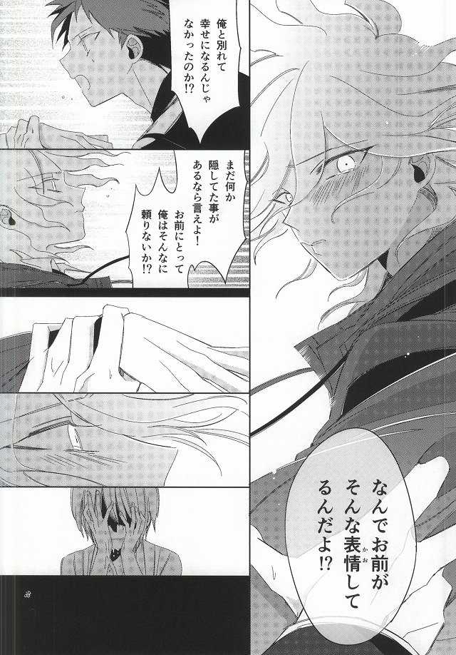 [10.10MHz (Totofumi)] Hinata Hajime no Kekkon Zenya (Super Danganronpa 2) - Page 38