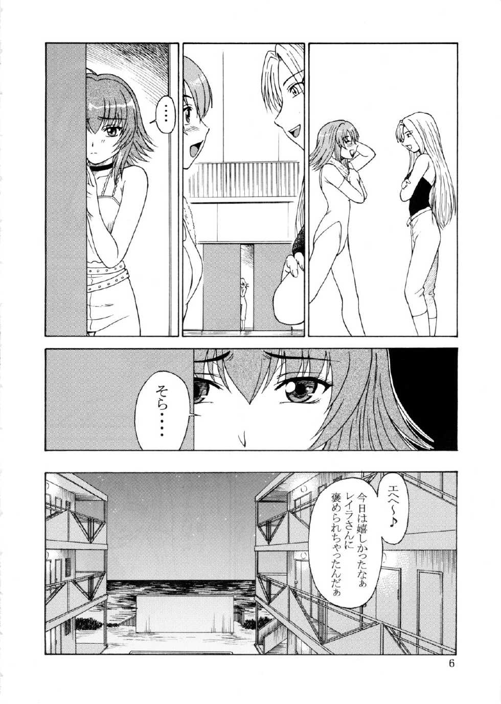 (Mimiket 10) [Oretachi Misnon Ikka (Misnon Blue, Misnon the Great)] Tsuihou Kakugo Ver.9.0 (Crest of the Stars, Kaleido Star, Stellvia of the Universe) - Page 6