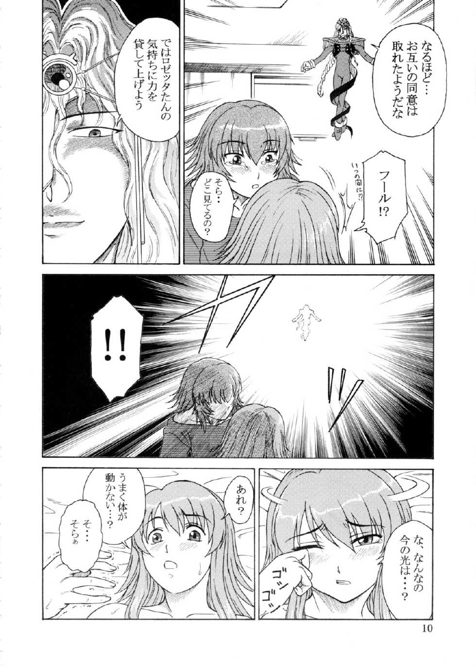 (Mimiket 10) [Oretachi Misnon Ikka (Misnon Blue, Misnon the Great)] Tsuihou Kakugo Ver.9.0 (Crest of the Stars, Kaleido Star, Stellvia of the Universe) - Page 10