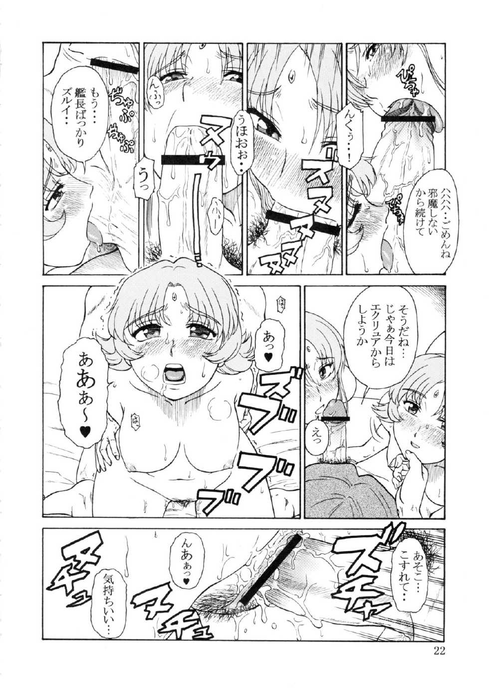 (Mimiket 10) [Oretachi Misnon Ikka (Misnon Blue, Misnon the Great)] Tsuihou Kakugo Ver.9.0 (Crest of the Stars, Kaleido Star, Stellvia of the Universe) - Page 22