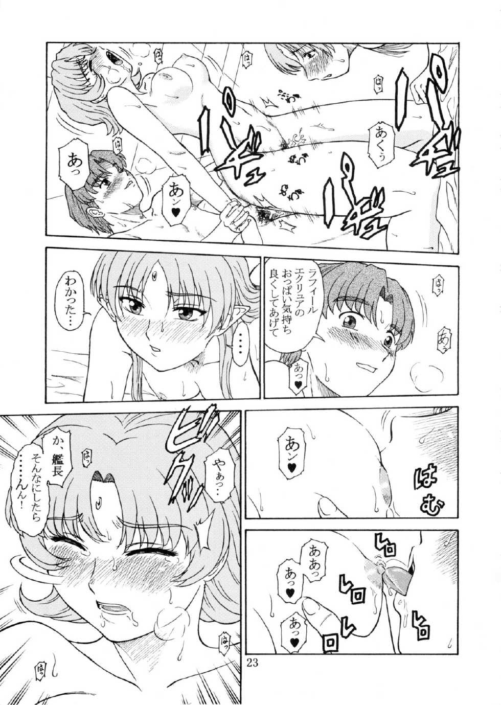 (Mimiket 10) [Oretachi Misnon Ikka (Misnon Blue, Misnon the Great)] Tsuihou Kakugo Ver.9.0 (Crest of the Stars, Kaleido Star, Stellvia of the Universe) - Page 23
