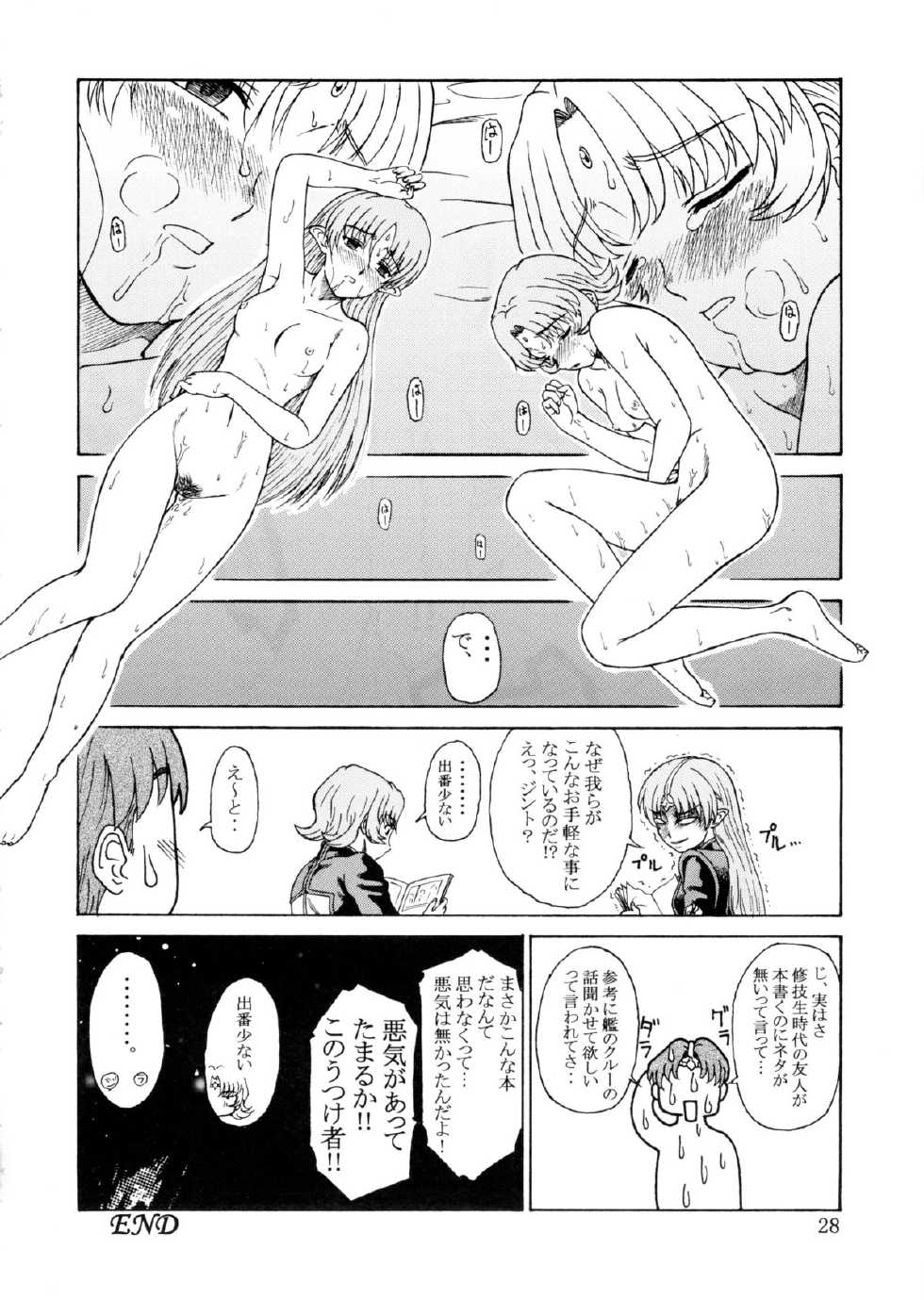 (Mimiket 10) [Oretachi Misnon Ikka (Misnon Blue, Misnon the Great)] Tsuihou Kakugo Ver.9.0 (Crest of the Stars, Kaleido Star, Stellvia of the Universe) - Page 28