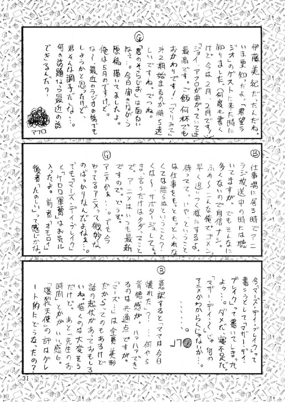 (Mimiket 10) [Oretachi Misnon Ikka (Misnon Blue, Misnon the Great)] Tsuihou Kakugo Ver.9.0 (Crest of the Stars, Kaleido Star, Stellvia of the Universe) - Page 31