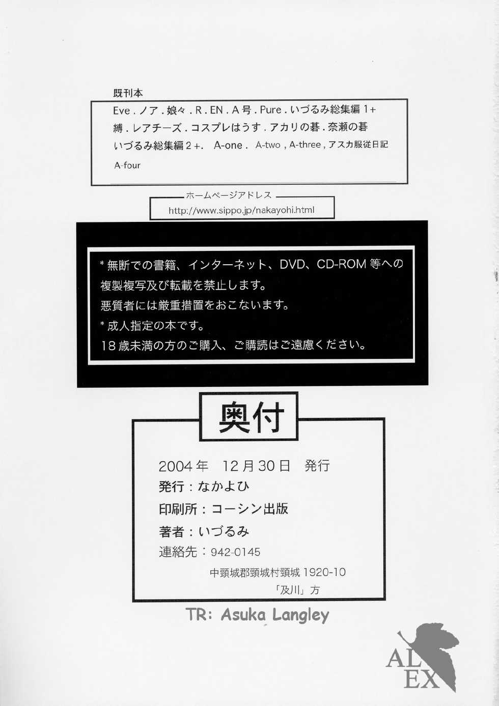 (C67) [Nakayohi (Izurumi)] A-five (Neon Genesis Evangelion) [Spanish] [Asuka Langley] - Page 24