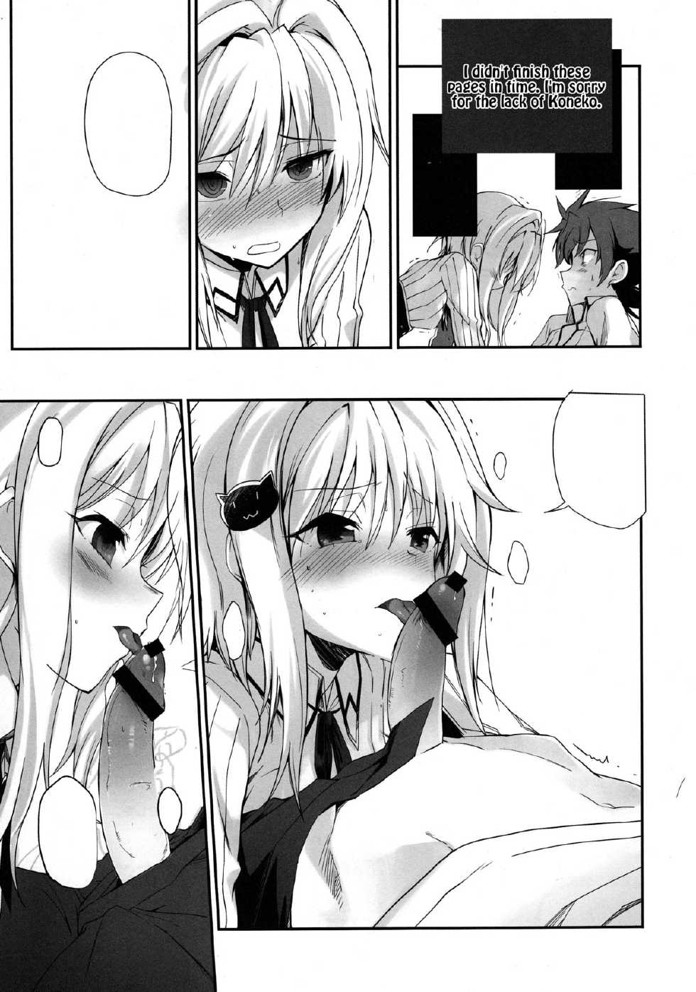 (C88) [Tracklisko (Hiura R)] Akuma no Yuuwaku (Highschool DxD) [English] [Tigoris Translates] - Page 20