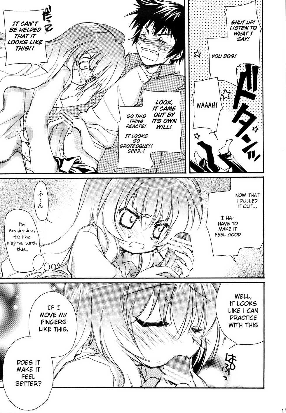 (C75) [Jyaraya (Morishima Petit)] Sono Onna, Kyoubou ni Tsuki (Toradora!) [English] [Akiba-Kei] - Page 10