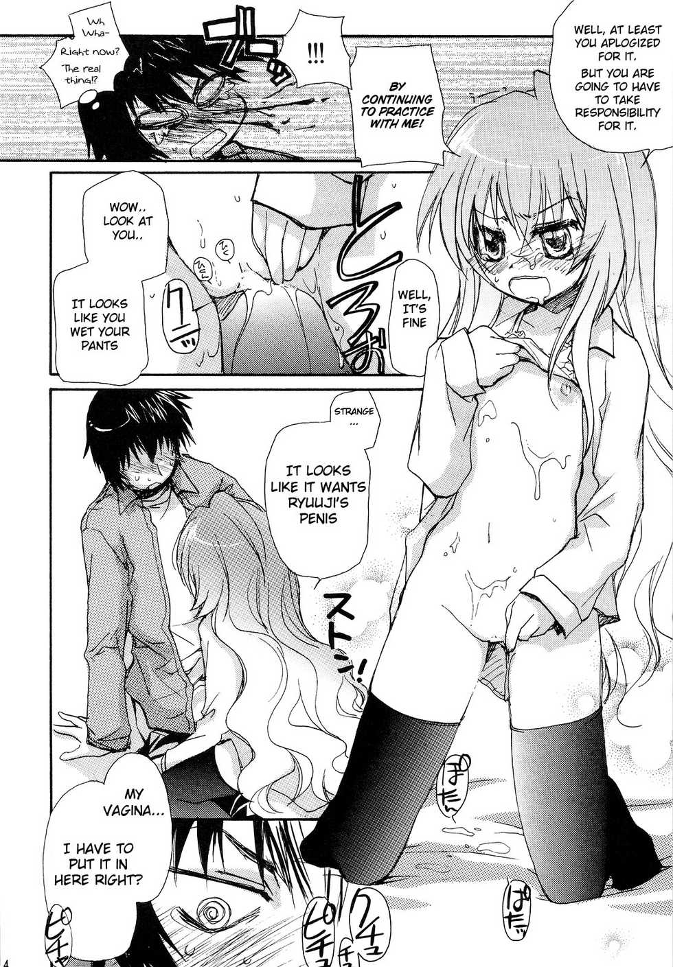 (C75) [Jyaraya (Morishima Petit)] Sono Onna, Kyoubou ni Tsuki (Toradora!) [English] [Akiba-Kei] - Page 13