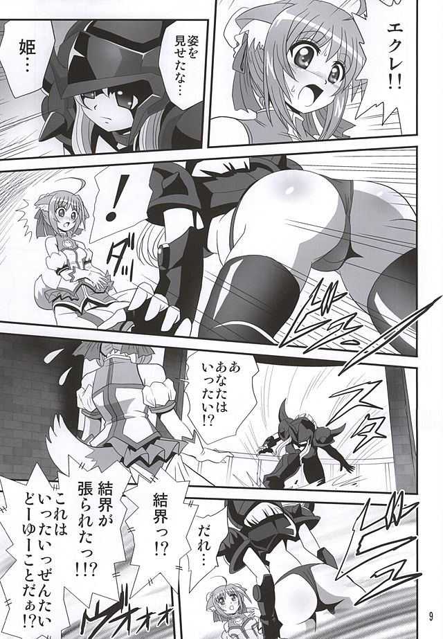 (Tora Matsuri 2015) [Thirty Saver Street 2D Shooting (Maki Hideto, Sawara Kazumitsu, Yonige-ya No Kyou)] Bind Dog (Dog Days) - Page 8