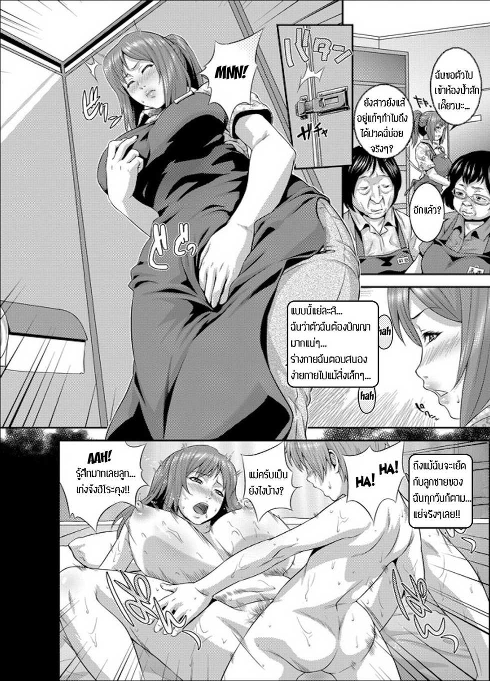 [Kawazuko Chouji] Zoku!! Maman Ko (COMIC Magnum Vol. 43) [Thai ภาษาไทย] [MPDZ] - Page 3