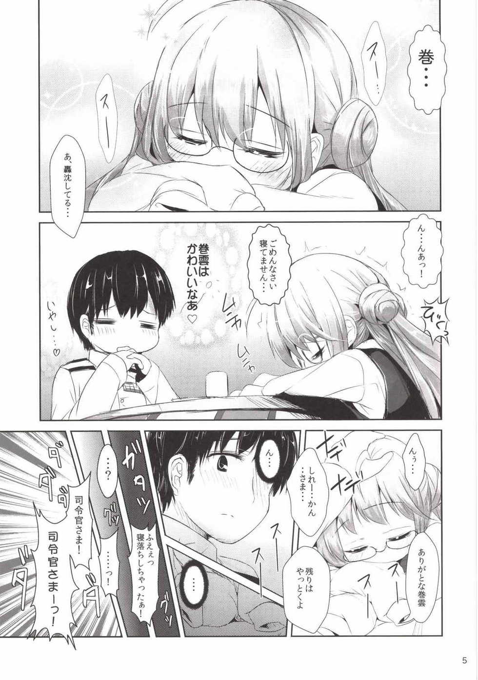 (COMIC1☆8) [Inyu-goya (Inyucchi)] Musunde Hiraite (Kantai Collection -KanColle-) - Page 4