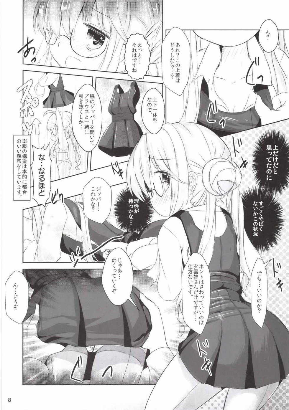 (COMIC1☆8) [Inyu-goya (Inyucchi)] Musunde Hiraite (Kantai Collection -KanColle-) - Page 7