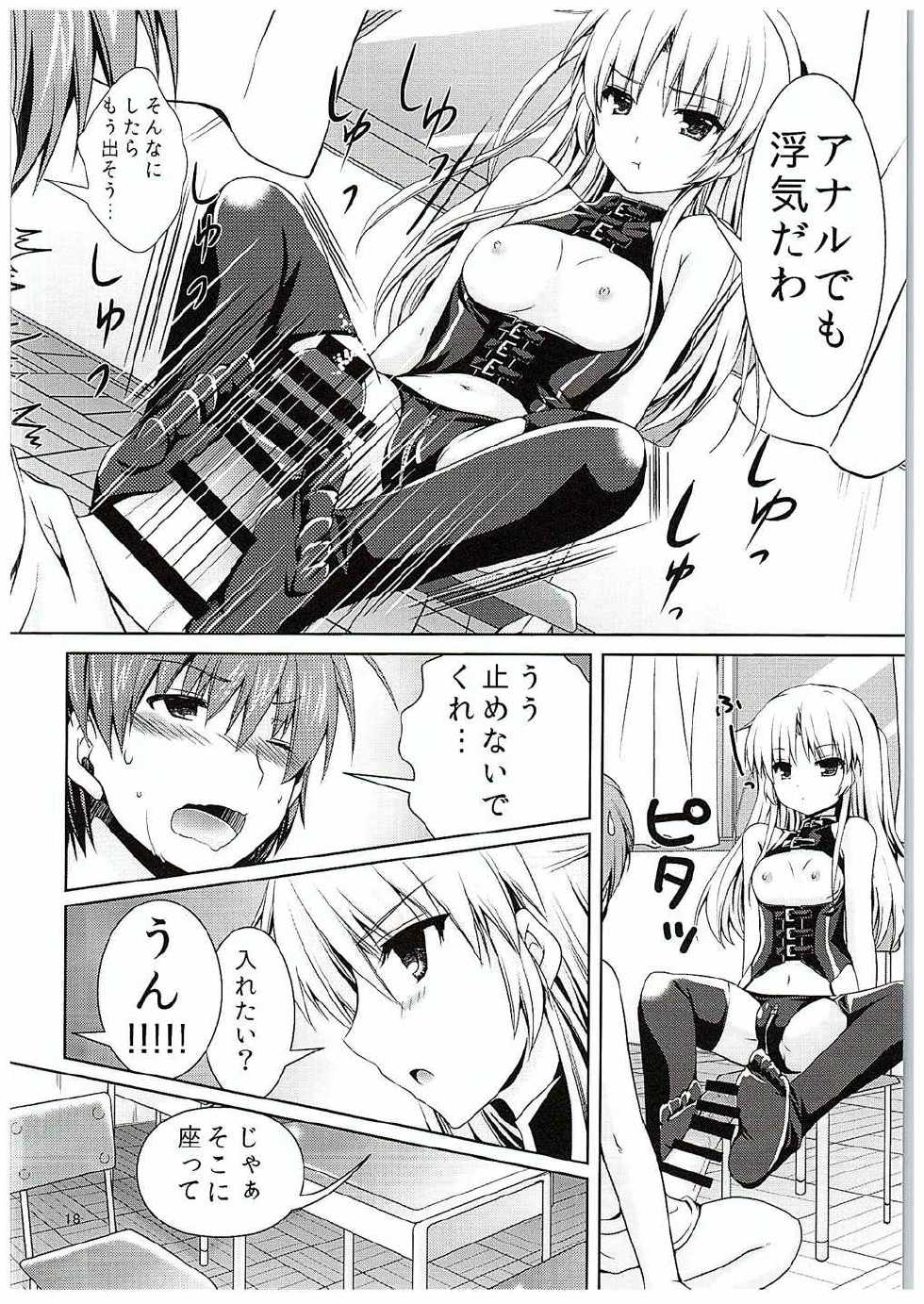 (C88) [Kuronekotei (Chibinon☆)] Sonna Kibun (Angel Beats!) - Page 17