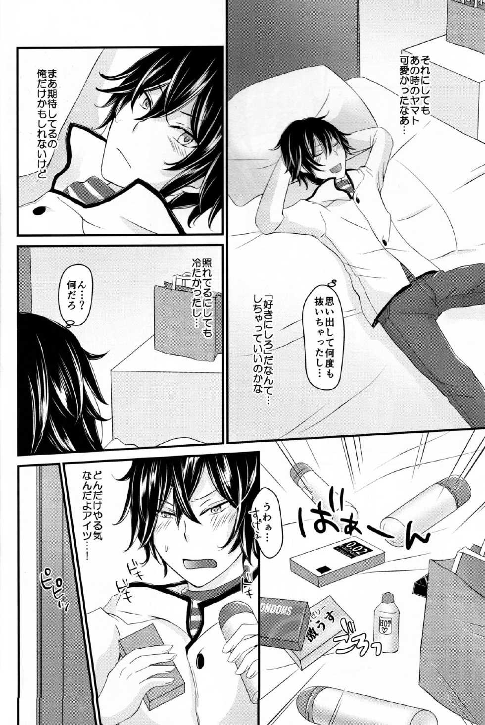 (SUPERKansai19) [8days (Kuon Marino)] Ryuu no Himegoto (Devil Survivor 2) - Page 18