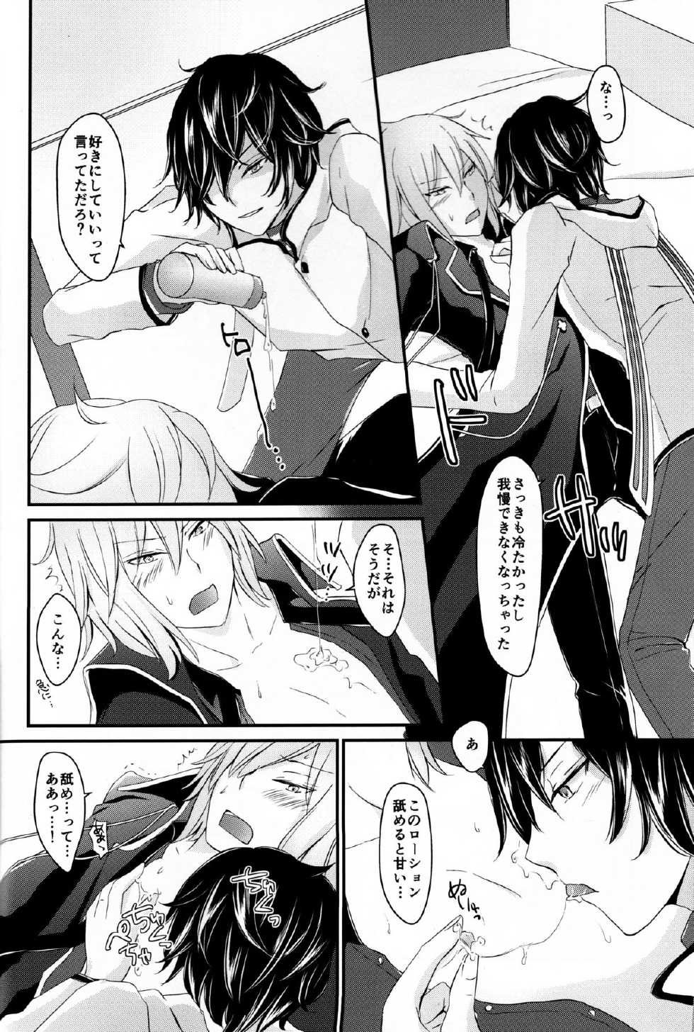 (SUPERKansai19) [8days (Kuon Marino)] Ryuu no Himegoto (Devil Survivor 2) - Page 20