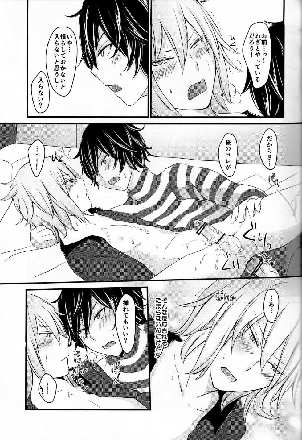 (SUPERKansai19) [8days (Kuon Marino)] Ryuu no Himegoto (Devil Survivor 2) - Page 23