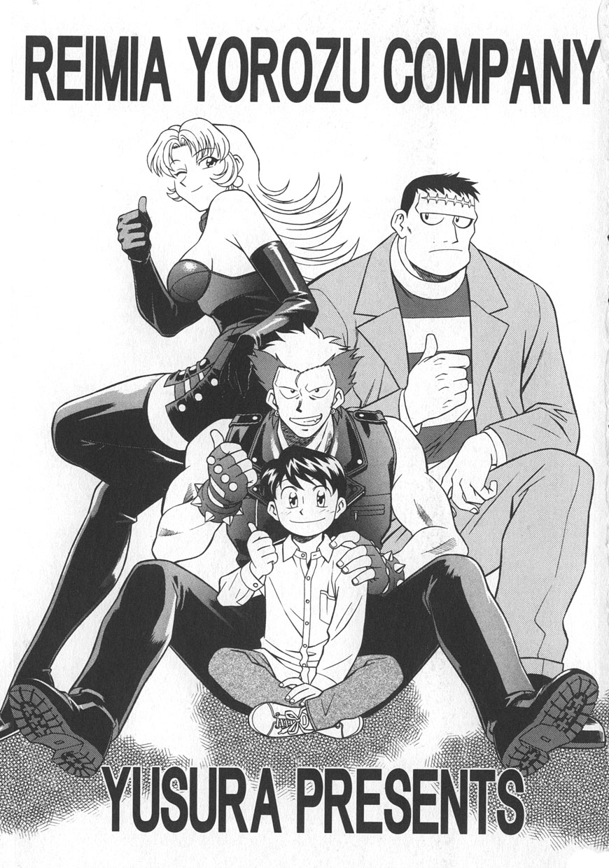 [Yusura] Reimia Yoruzu Company - Page 6
