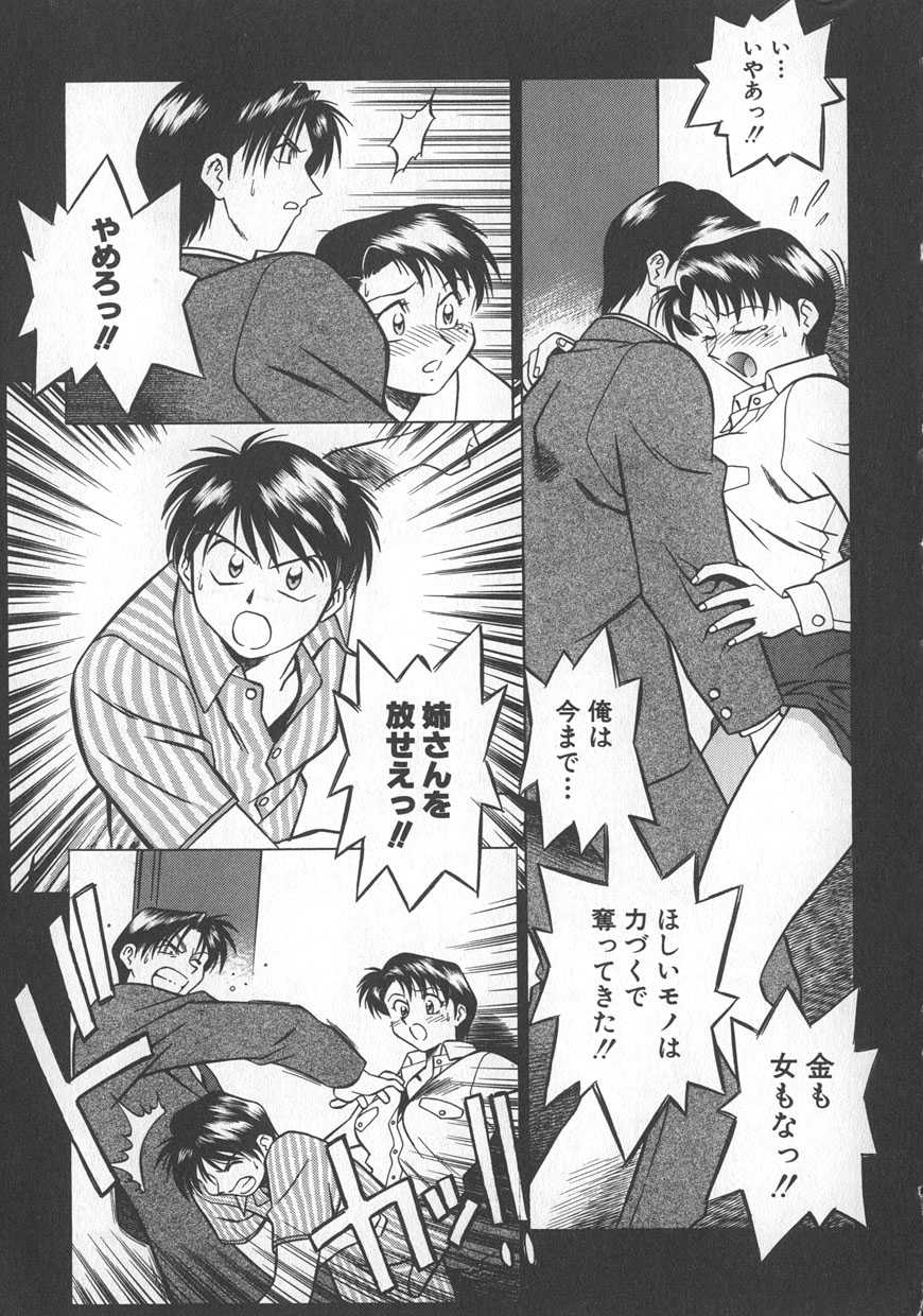 [Yusura] Reimia Yoruzu Company - Page 19