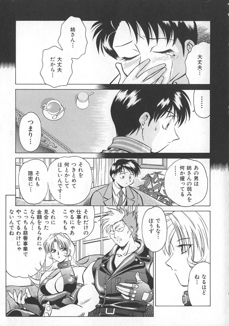 [Yusura] Reimia Yoruzu Company - Page 21