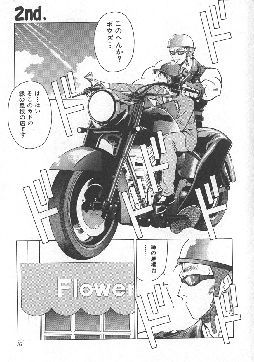 [Yusura] Reimia Yoruzu Company - Page 31