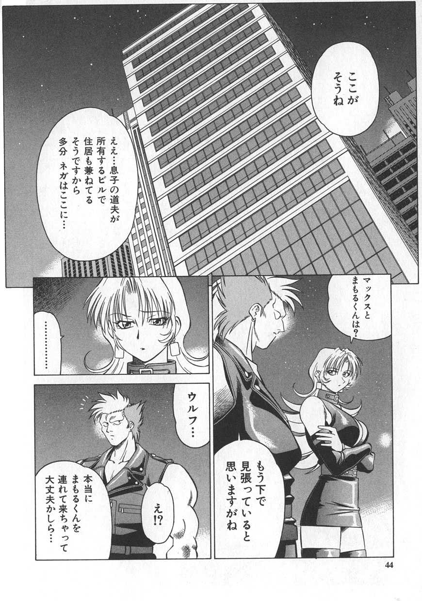 [Yusura] Reimia Yoruzu Company - Page 40