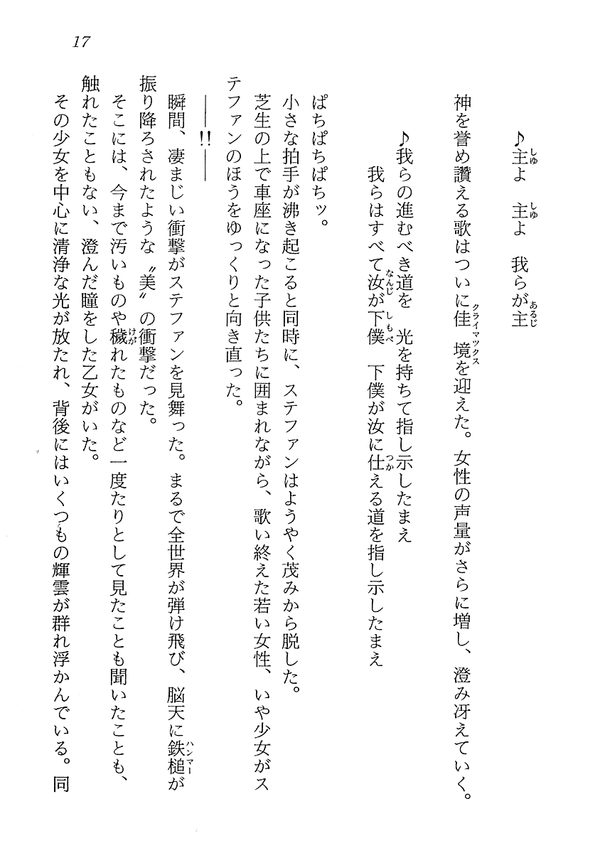 [Ryuumon Kazuki, Aoki Reimu] Seishoujo Henrietta - Page 17