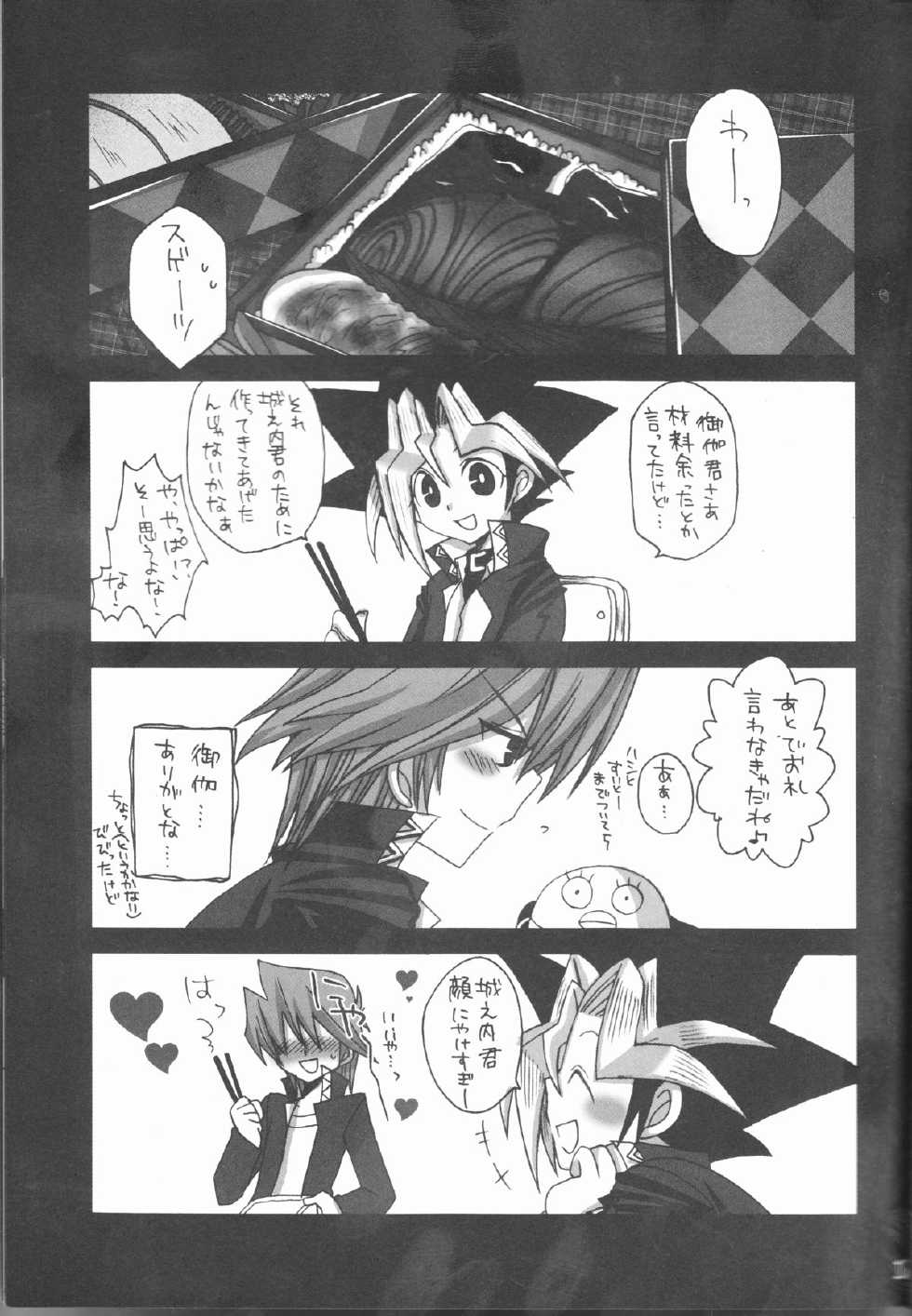 (C73) [Ghost (Marin)] Troubleshooting (Yu-Gi-Oh) - Page 18