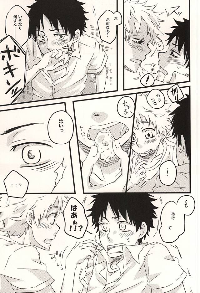 [101064 (tent)] 君に至る足跡 (Ookiku Furikabutte) - Page 6