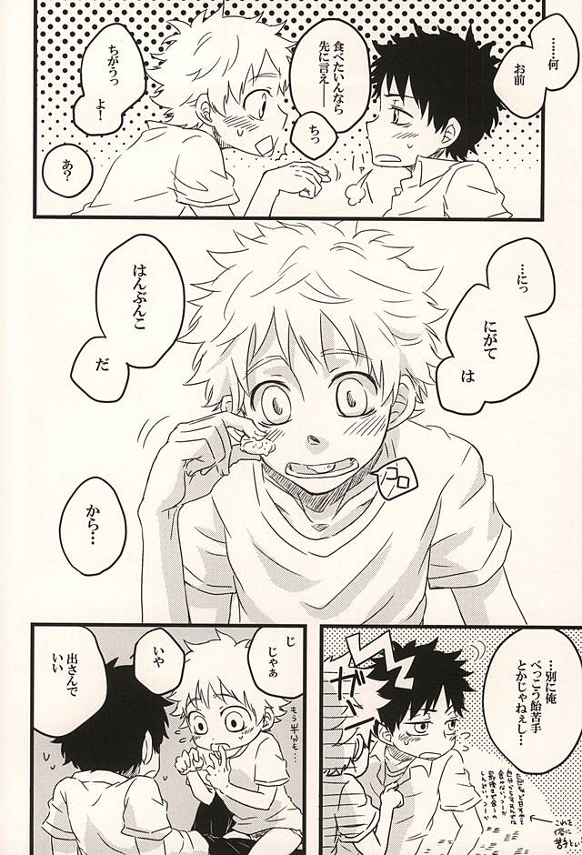 [101064 (tent)] 君に至る足跡 (Ookiku Furikabutte) - Page 7