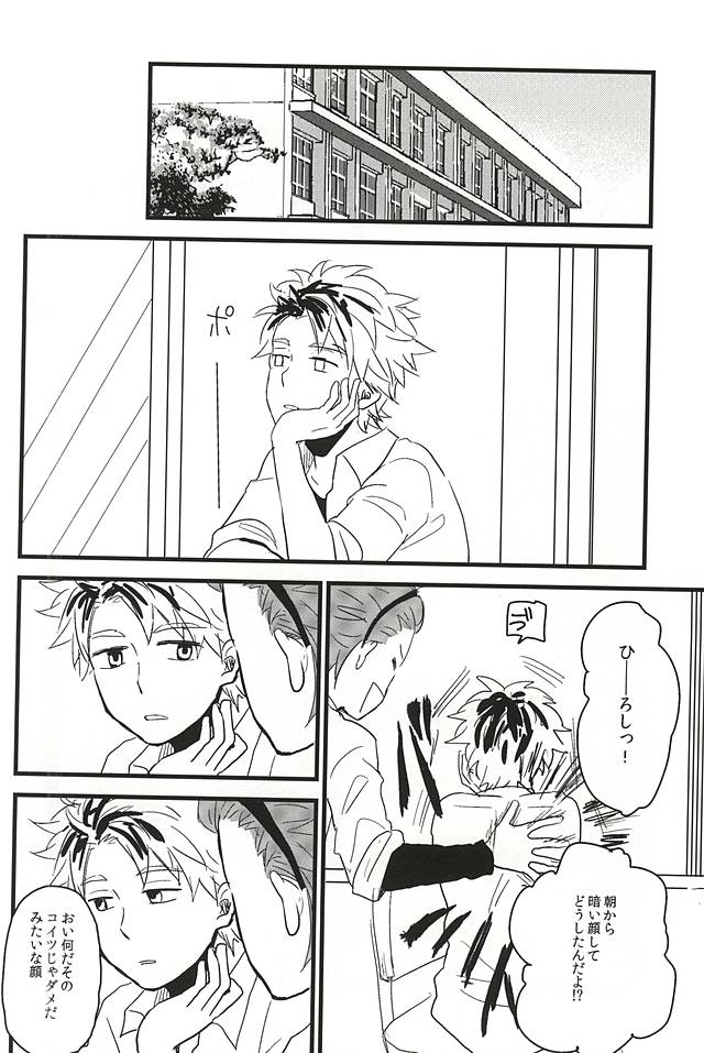 (SUPER24) [chicken (39rou)] XX made Aishite! (Barakamon) - Page 3